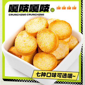 米多奇爆脆馍丁1.84kg整箱 办公室休闲零食大礼包早餐充饥馍片 /休闲食品 /饼干 /馍片 商品图5