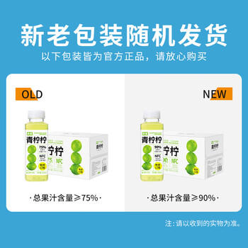 依能含NFC青柠果汁饮料 0脂0防腐剂 果汁饮料360ml*15瓶婚礼礼盒整箱 /水饮冲调 /饮料 /果蔬汁/饮料 商品图4