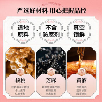 桃花姬 阿胶糕210g 正宗即食固元膏 女性美容养颜 营养滋补品 独立包装 /水饮冲调 /冲饮谷物 /膏/浆类 商品图4