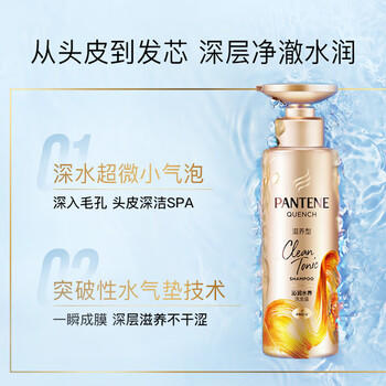 潘婷深水泡弹洗发水沁润水养氨基酸洗发水-滋养型530ml*2 /个人护理 /洗发护发 /洗发水 商品图3