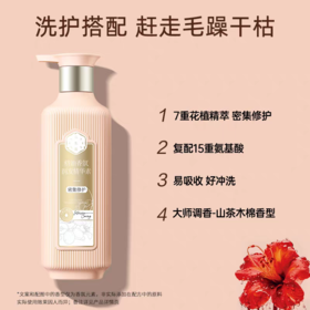 三生花香氛润发精华素