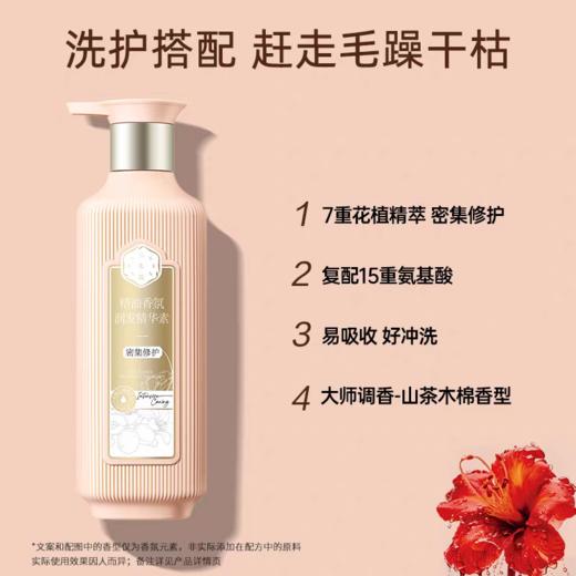 三生花香氛润发精华素 商品图0