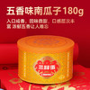 三胖蛋 坚果炒货691g 高端罐装原味五香葵花籽南瓜子 节日团购福利 /休闲食品 /坚果炒货 /坚果礼盒 商品缩略图2