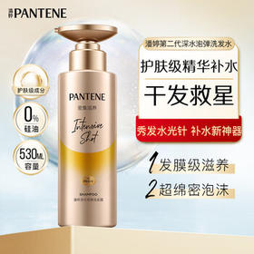 潘婷深水泡弹洗发水沁润水养氨基酸洗发水-滋养型530ml*2 /个人护理 /洗发护发 /洗发水