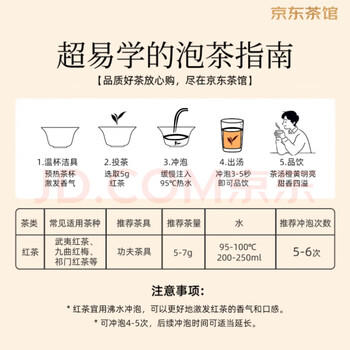 去寻红茶武夷山金骏眉特级250g新茶叶礼盒装送礼物品 /水饮冲调 /茗茶 /红茶 商品图2