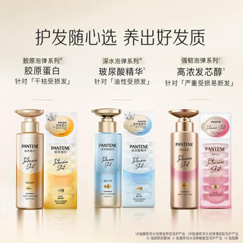 潘婷深水泡弹沁润水养氨基酸洗发水-蓬松去油530ml 玻尿酸修护补水 /个人护理 /洗发护发 /洗发水 商品图4