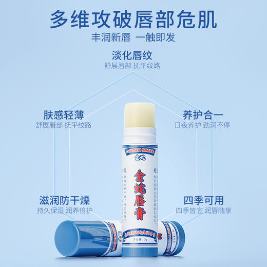 [屁侠推荐]金蛇保湿蛇油润唇膏&金蛇唇蜜滋润保湿淡化唇纹修护润唇膏 商品图6