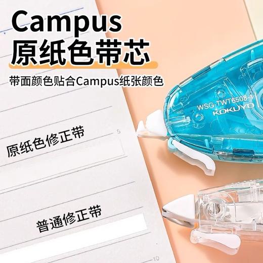 KOKUYO国誉修正带替芯 商品图5