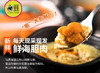 【次日达】胆大包鲜（马粪海胆肉）每天现加工现发，赏味期一个月 商品缩略图1