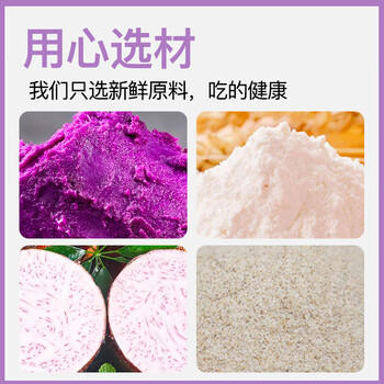 麦酥园 紫薯芋泥点心早餐面包无糖精休闲零食品办公室减脂代餐小吃330g /休闲食品 /中式糕点 /其他中式糕点 商品图6