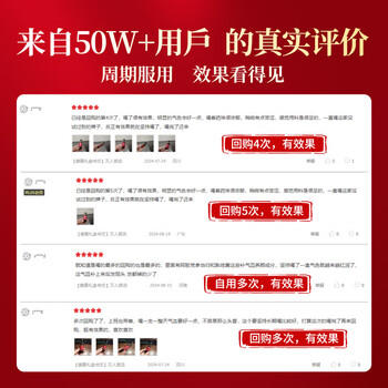 固本堂补气血女性滋补品补气养血提高免疫力睡眠养生阿胶补血口服液营养 /传统滋补 /滋养气血 /阿胶 商品图2