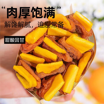 春江月梅夹芒果125g话梅干青梅梅子夹果干肉酸甜梅子肉酸甜解馋果干零食 /休闲食品 /蜜饯果干 /梅子干 商品图1