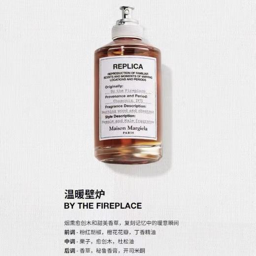 梅森马吉拉慵懒周末/航行物语/温暖壁炉/爵士酒廊 淡香水 100ml 商品图3
