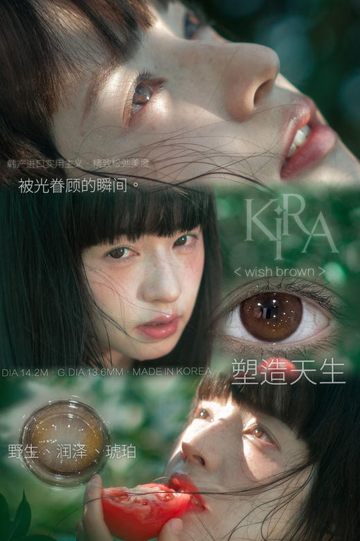 KIRA FAIRY 塑造天生 硅水凝胶（半年抛型） 商品图0