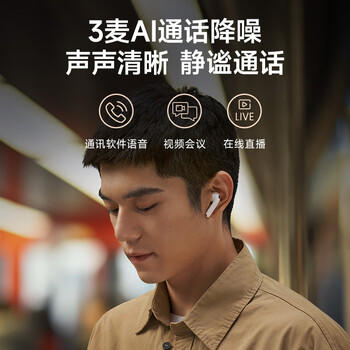 漫步者（EDIFIER）Evo Pro 真无线主动降噪蓝牙耳机 无线耳机 入耳式耳机 适用苹果华为小米OPPO手机 贝母白 /数码 /影音娱乐 /蓝牙/无线耳机 商品图3