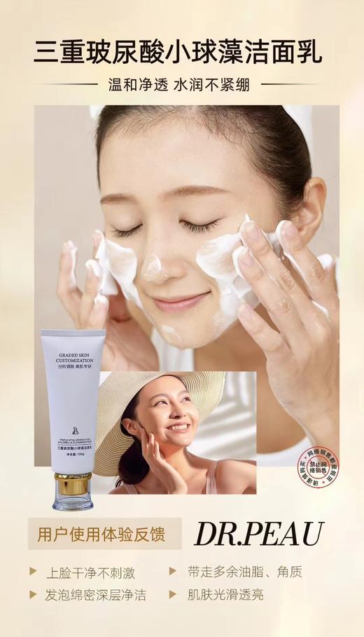 三重玻尿酸小球藻洁面乳 商品图3