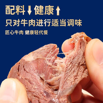 鲨鱼菲特低脂酱牛肉80g*8卤牛肉熟食开袋即食高蛋白肉脯健身代餐休闲零食 /休闲食品 /肉类零食 /牛肉类 商品图1