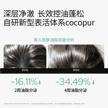 roye若也茉莉花水洗发水去屑控油敏感无硅油洗发液258ml /个人护理 /洗发护发 /洗发水 商品图4