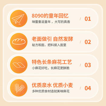众望小麻花椒盐味520g /袋独立小包装儿童休闲零食小吃中式糕点 /休闲食品 /中式糕点 /麻花 商品图2