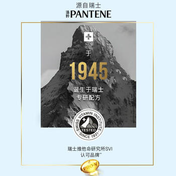 潘婷深水泡弹洗发水沁润水养氨基酸洗发水-滋养型530ml*2 /个人护理 /洗发护发 /洗发水 商品图5