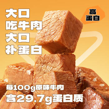 袋鼠先生拉丝卤牛肉即食健身代餐高蛋白休闲肉类零食开袋轻食55g*8袋 /休闲食品 /肉类零食 /牛肉类 商品图3