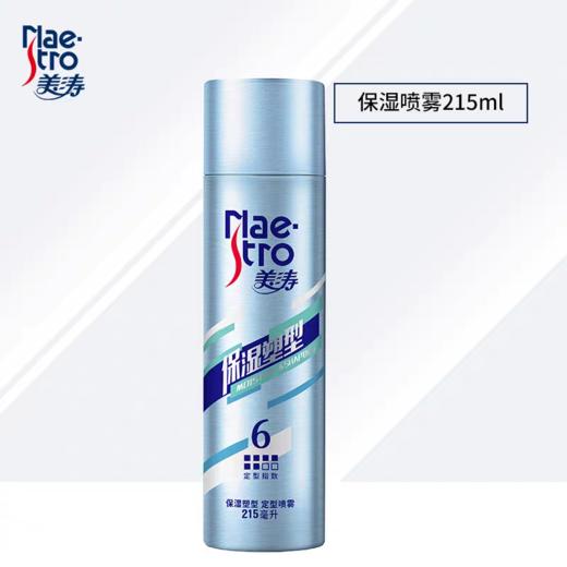 美涛定型喷雾（保湿塑型） 商品图0