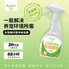 【包装升级 发新包装】巴士宠净味喷雾500ml 除臭抑菌 安全可舔 生物酶靶向分解异味 整箱=24瓶 线下专供 控价好【5送2，10送5】 商品缩略图1