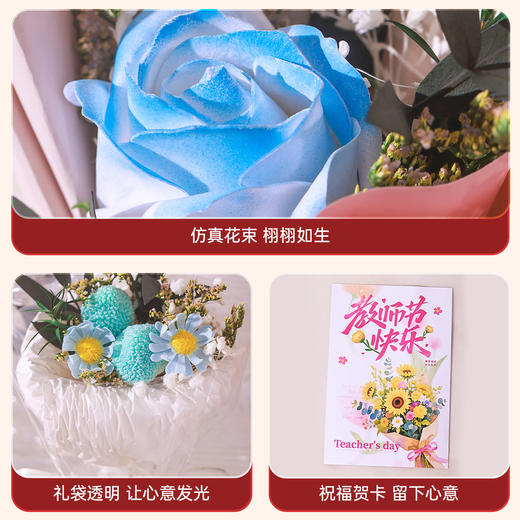 【教师节礼物❗花束伴手礼袋】师恩如织「礼袋传情」送给老师一份难忘的礼物，高级感小众贺卡花束，伴手礼袋送老师实用小礼品，教师节母亲节情人节礼物L 商品图3