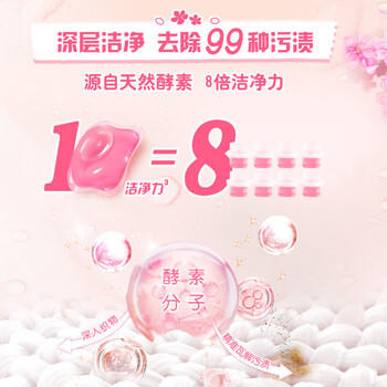 奥妙樱花柔护浓缩洗衣液（凝/珠） 400G*2盒 除菌除螨柔顺留香三合一 /家庭清洁/纸品 /衣物清洁 /普通洗衣液 商品图3