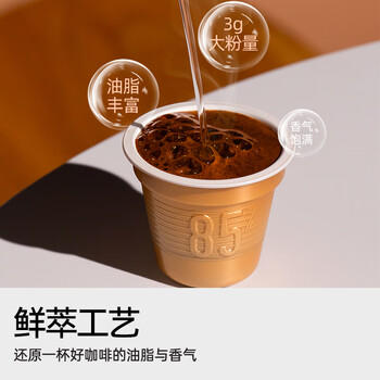 连咖啡抱抱桶鲜萃意式美式拿铁浓缩冻干速溶黑咖啡 年货礼盒金奖3g*50颗 /水饮冲调 /咖啡 /冻干咖啡 商品图2