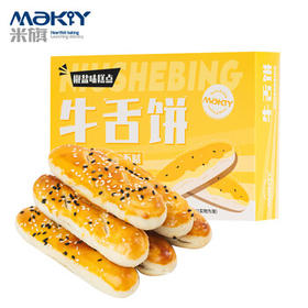 米旗 椒盐味牛舌饼320g盒 糕点点心小吃零食咸味酥饼 /休闲食品 /中式糕点 /其他中式糕点