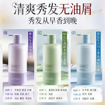 UIJO有觉控油蓬松洗发水专用去屑止痒香氛持久留香男女洗头膏露洗发液金榜 /个人护理 /洗发护发 /洗发水 商品图5