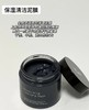 嘉莉比奥保湿清洁泥膜 商品缩略图0