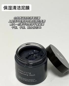 嘉莉比奥保湿清洁泥膜