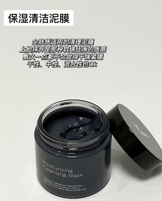 嘉莉比奥保湿清洁泥膜 商品图0