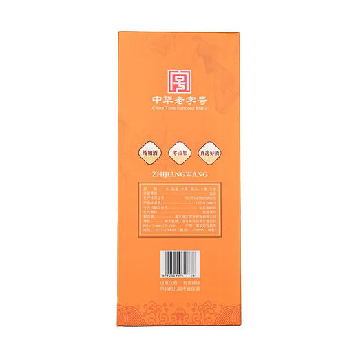 枝江王 真选6  42度500ml*4瓶 整箱装 商品图2