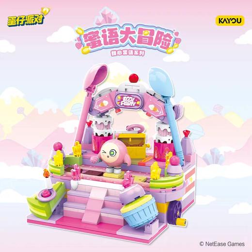 蛋仔派对-场景积木-甜心蜜语系列-蜜语大冒险 商品图0