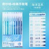 开学季【莫兰迪色系！一次入手多个颜色】蓝果手帐笔高颜值大容量做笔记莫兰迪色系学生划重点标记笔彩色中性笔。ra 商品缩略图12