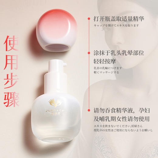 君岛爱 赤豆 女性快感液乳房快感15ML 润滑油私处增强欲望春液水用高潮乳房快感SM情趣性用品 商品图11