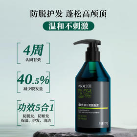 热卖中！！【53项专利 科学防脱50年 国妆特字】章光101防脱香波洗发水 360g/瓶 买2瓶装送8g*5袋旅行装！