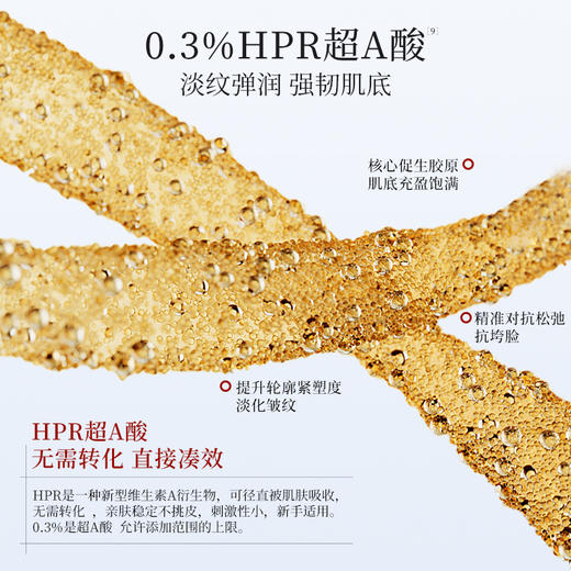 [屁侠推荐]金蛇双抗焕亮精华油 淡纹修护 商品图7