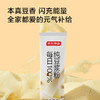京东京造鲜来多100%纯豆浆粉20g×21条 东北大豆非转基因原味高蛋白早餐 /水饮冲调 /冲饮谷物 /豆浆/豆奶粉 商品缩略图7