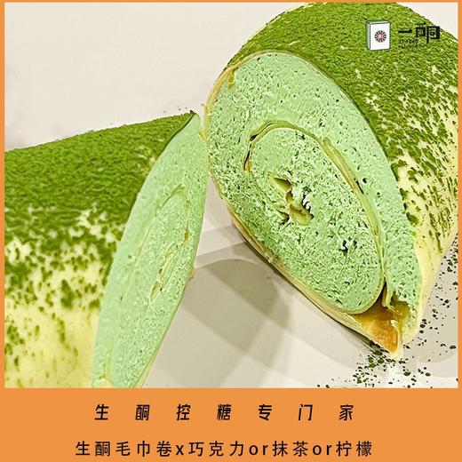【一酮】生酮抹茶毛巾卷 170g 蛋糕低碳水蛋糕点心奶油毛巾卷零食甜品代餐 商品图4