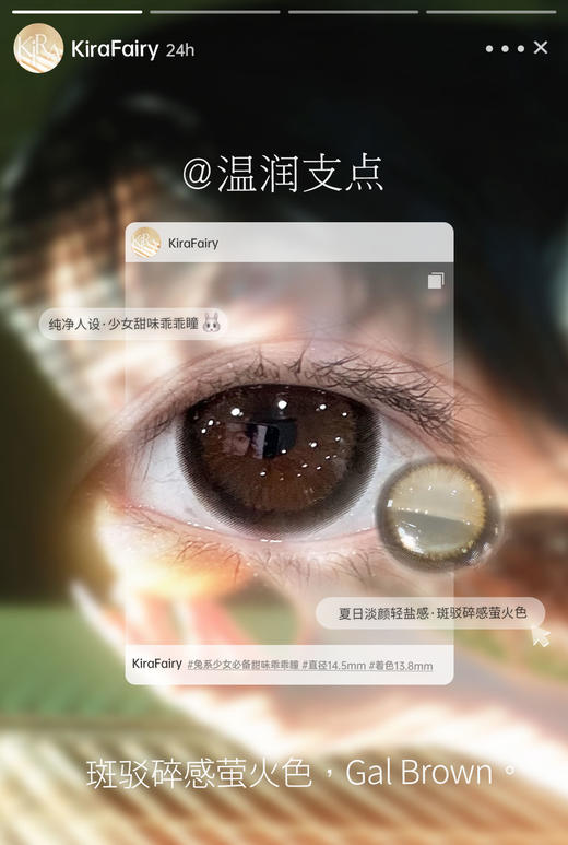 KIRA FAIRY 温润支点 10片/盒（日抛型） 商品图1