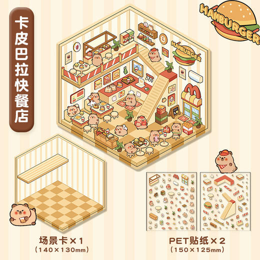 【自带精准模切！贴就完事儿】越玩越上头，韩系卡通造景贴纸可爱视觉3D立体小屋小红书解压造景场景手帐贴纸。ra 商品图5