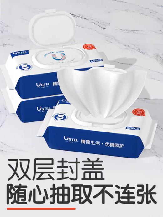 湿巾湿厕纸优思特60抽 商品图3