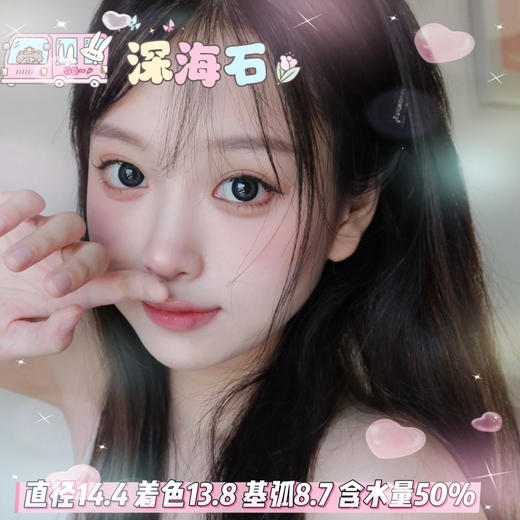 lillily  日抛 【深海石】14.4mm 商品图0