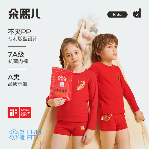 【弹力棉180g】朵熙儿 儿童新年大红色内裤纯棉本命年短裤2条装 商品图0