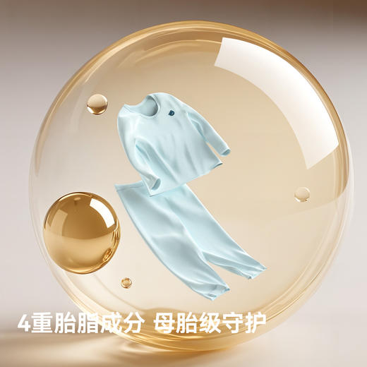 贝肽斯[胎脂皮]儿童秋衣套装宝宝秋衣秋裤 商品图5