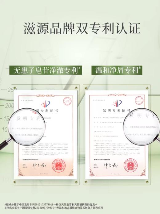 洗发水滋源无患子保湿滋养 商品图3